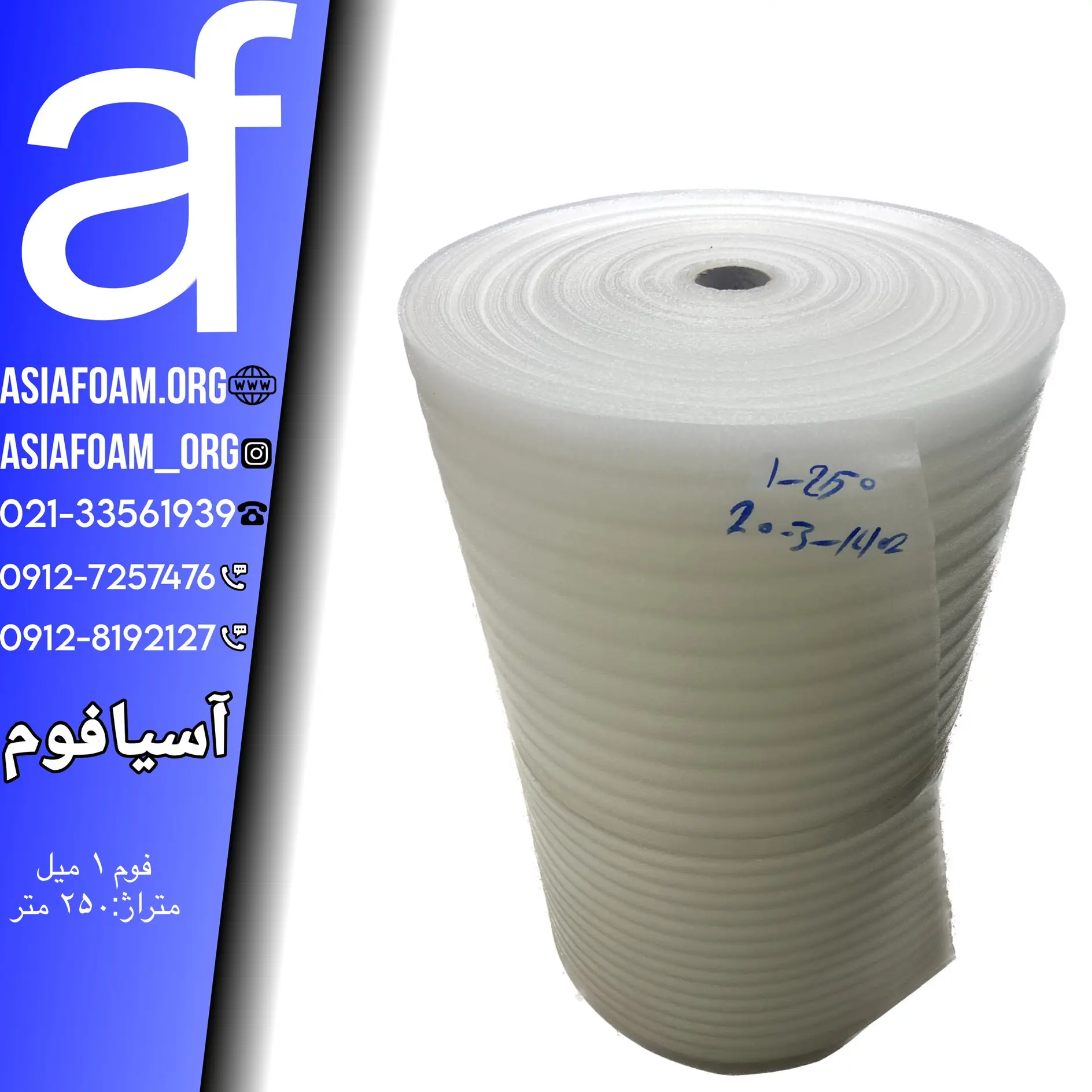 فوم پلی اتیلن 1 میل